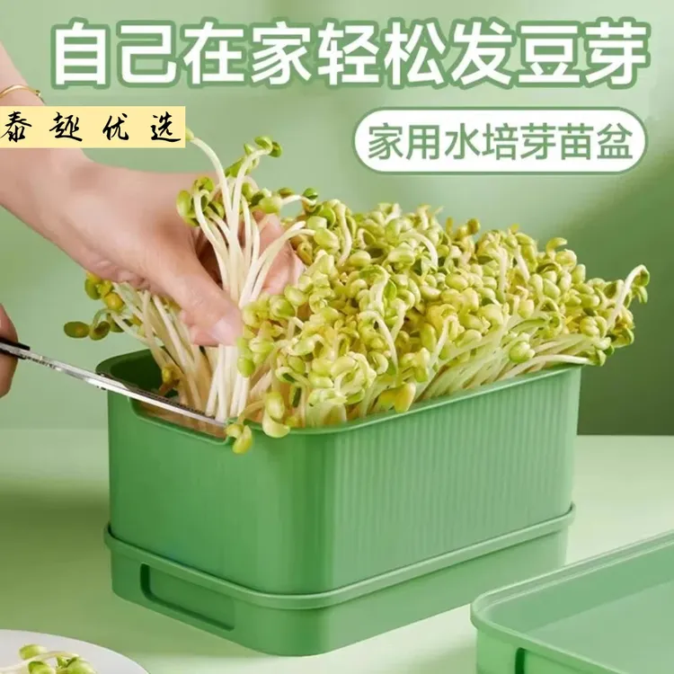 水培豆苗种植盒家用豆芽机生黄绿豆芽发芽神器发豆芽专用罐盆桶