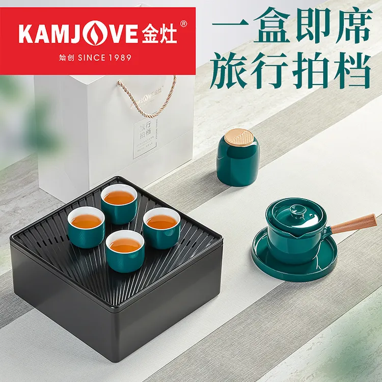 金灶陶瓷旅行茶具KP-2601高端全套泡茶便携出行户外露营茶具套装