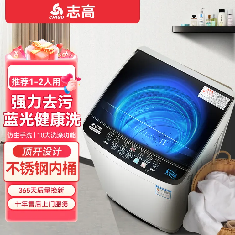 Chigo/志高波轮租房洗衣机小型大洗脱一体机全自动