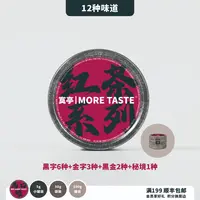 红茶丨12种不同滋味丨体验装自选丨