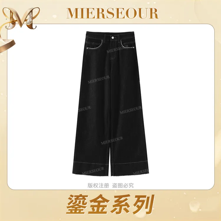 MIERSEOUR鎏金系列【深邃黑蓝】复古宽松休闲牛仔裤直筒裤3718