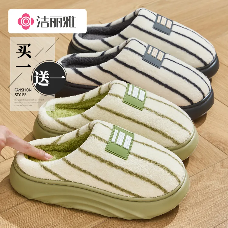 洁丽雅2双装情侣厚底居家棉拖鞋女款秋冬季保暖防滑2025新款7510