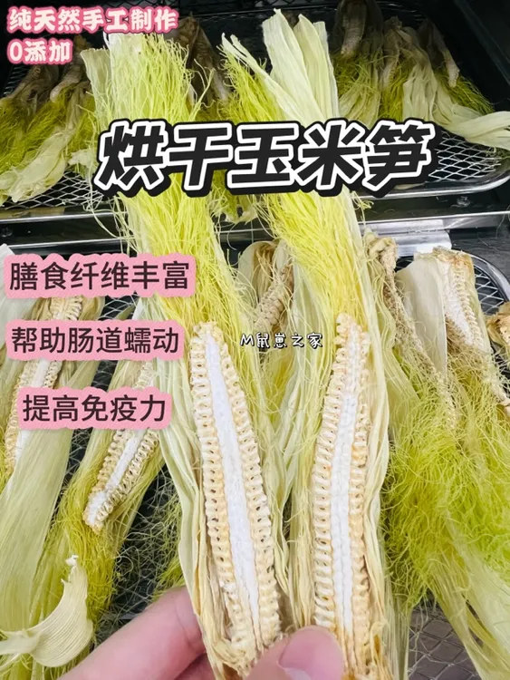 手工鲜制-烘干玉米笋仓鼠零食金丝熊兔子荷兰猪躺手互动营养粮食