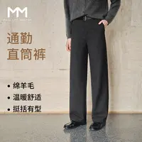 MM麦檬通勤羊毛休闲西装裤商场同款25冬新款5GA152661