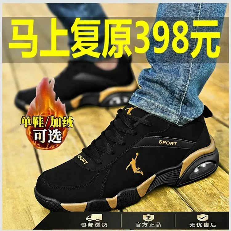 断码品牌国货运动鞋男秋冬皮面加绒保暖防滑减震男士跑步旅游鞋子