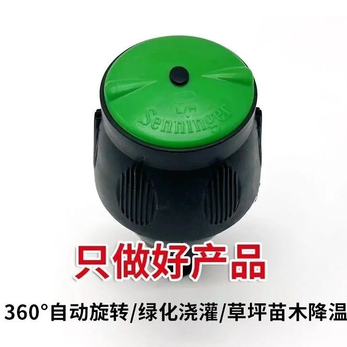 扇形园林360旋转自动浇花洒水灌溉农用喷头配件雾化喷头360