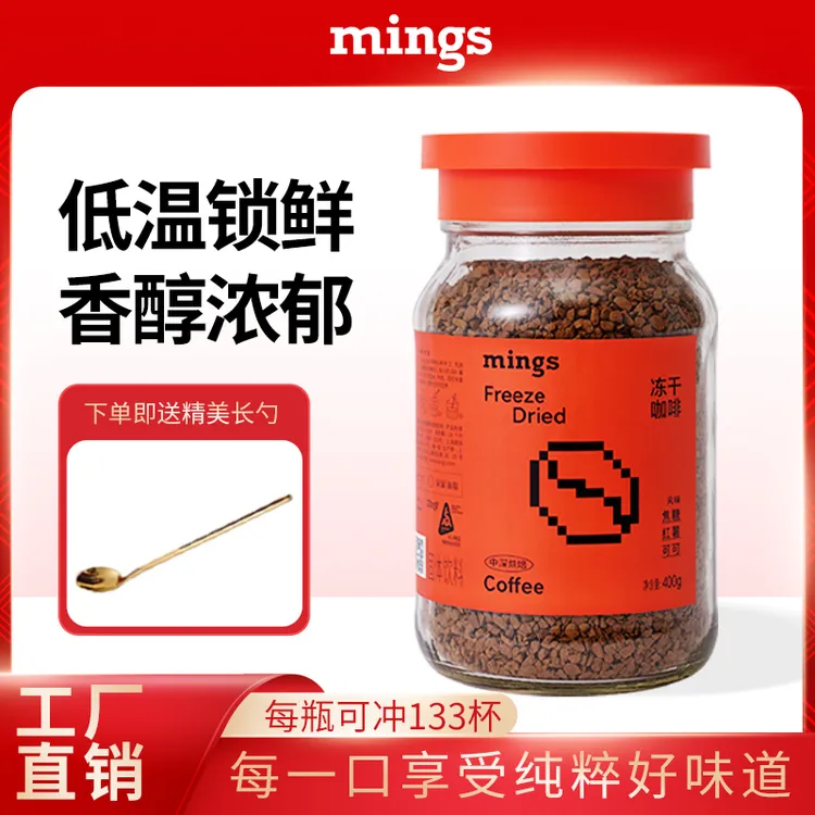 Mings/铭氏超大瓶装冻干咖啡0糖0脂速溶纯咖啡400克冻干颗粒