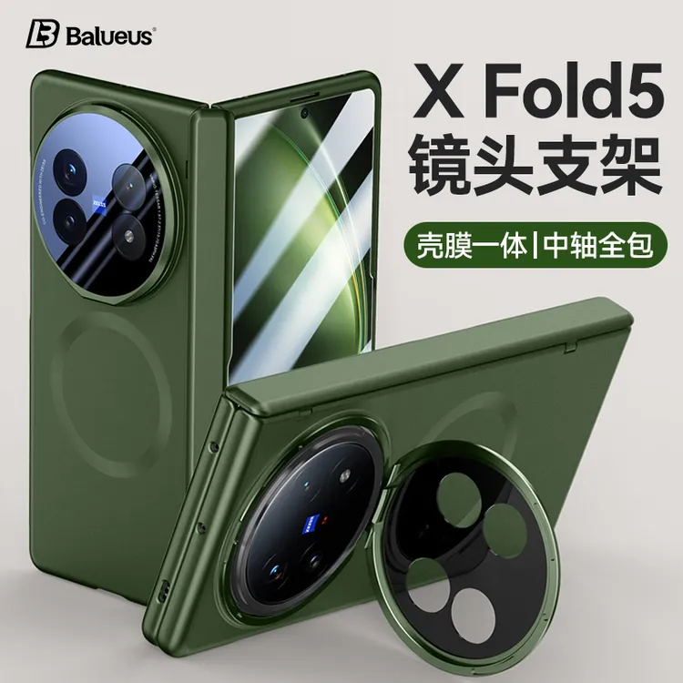 适用vivoxfold5手机壳xfold5保护套磨砂vivofold5全包壳膜一体