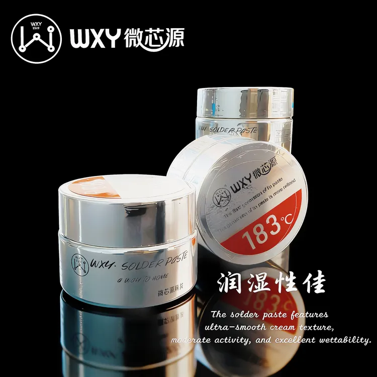 微芯源第三代锡浆数码手机维修高端锡浆183/199/158/217