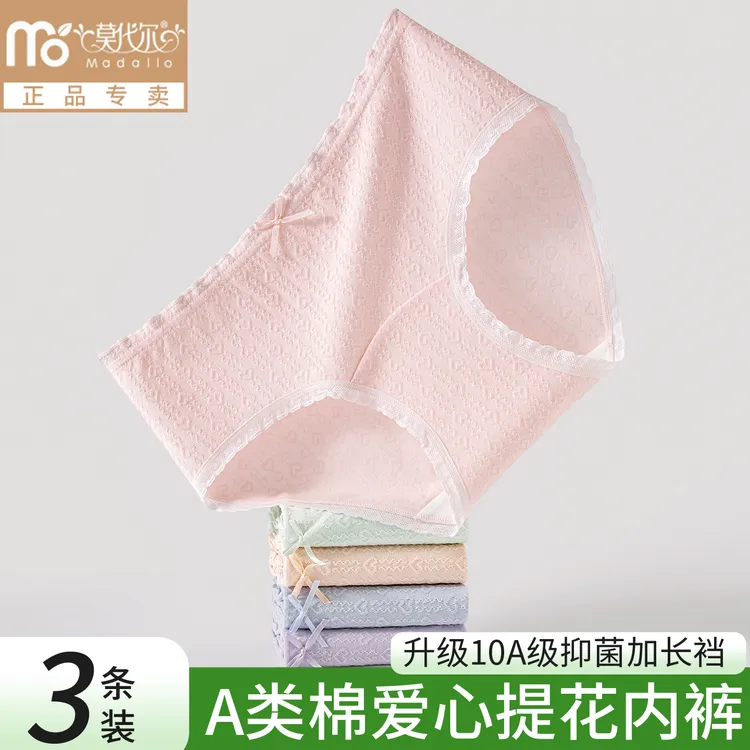 莫代尔A类婴儿棉内裤女生纯棉10A抗菌裆可爱甜美加长裆三角裤女生