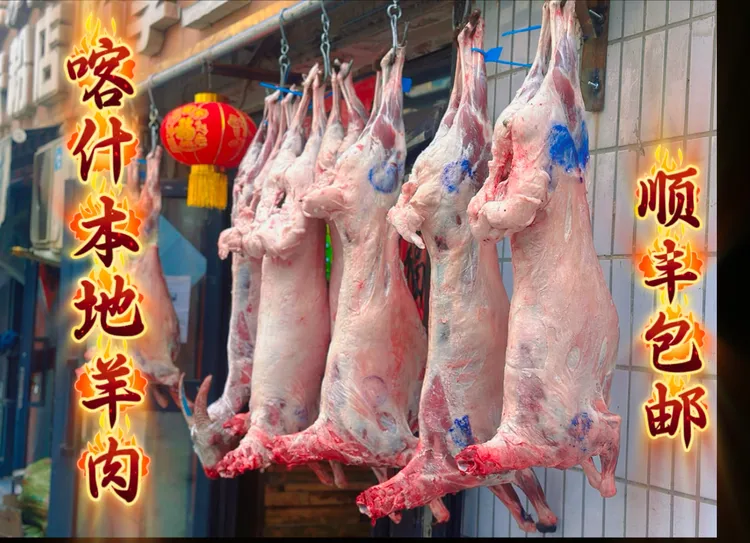 新疆喀什的土羊肉