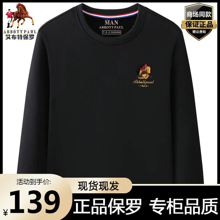 正品保罗高档加绒加厚纯棉男士卫衣秋冬季休闲宽松套头长袖打底衫