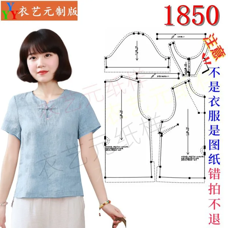 1850衣服装裁剪图纸样板新款短袖T恤女盘扣修身显瘦复古女装
