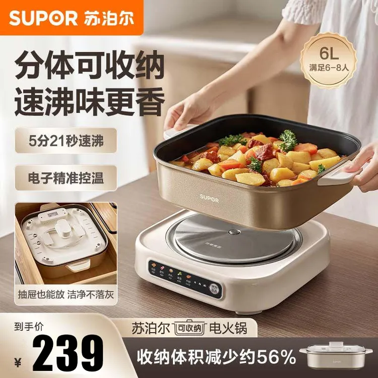 苏泊尔电火锅家用多功能煎炒烤分体式电煮锅大容量电热锅2024新款