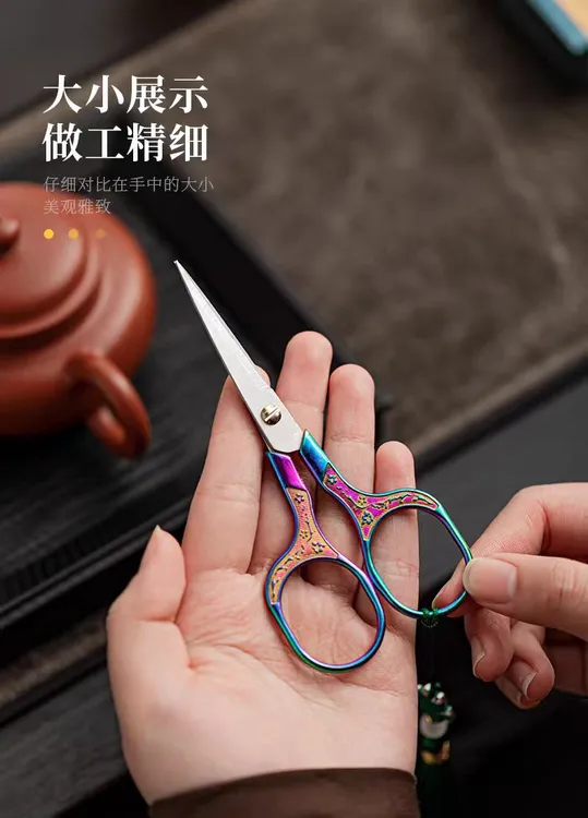 茶剪茶艺专用剪茶包剪茶具配件手工剪特色剪收纳高端时尚剪刀家用