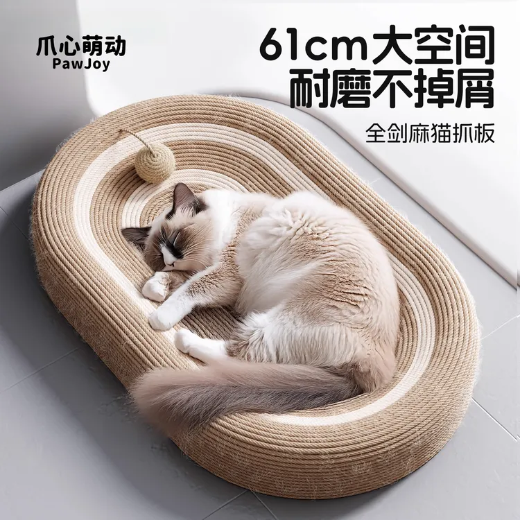 【养宠必备】超大耐用不掉屑耐磨加深深猫猫抓板猫窝剑麻抓板猫猫
