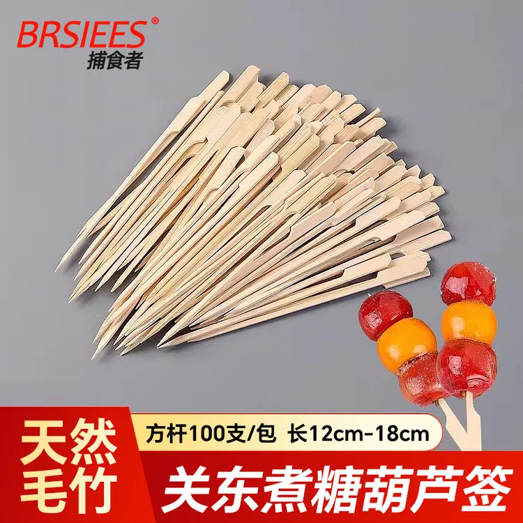 关东煮竹签一次性网红迷你冰糖葫芦串签批发烧烤串串水果签子商用