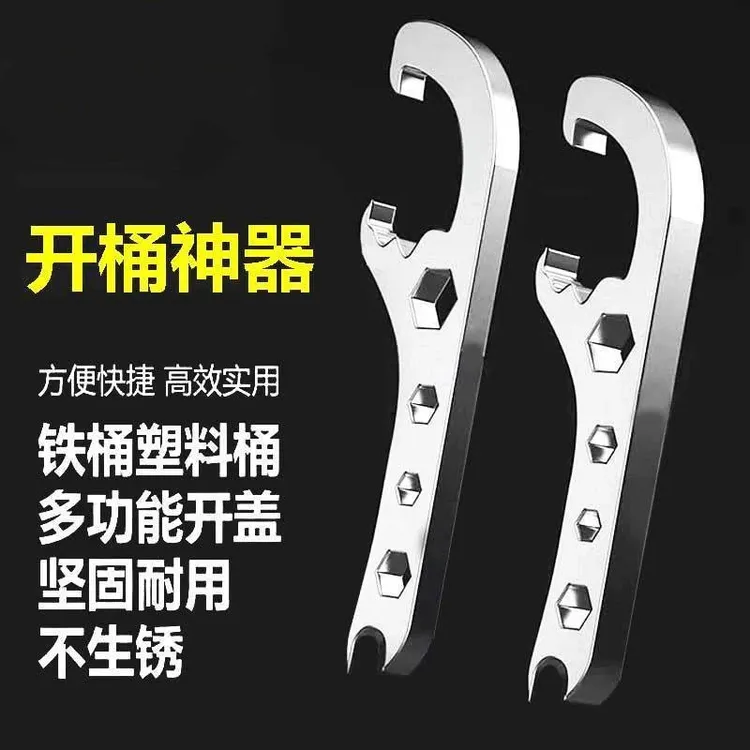 通用开桶盖神器塑料桶开桶器扳手油漆桶开盖器乳胶漆开桶盖扳手