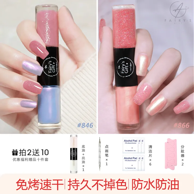 Fairy'sGift双头双色指甲油免烤速干防水持久不掉色高档显白美甲