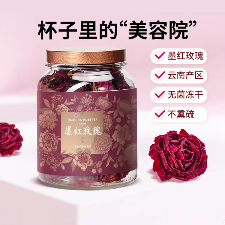 云南墨红玫瑰花茶大朵冻干重瓣玫瑰花泡茶可食用五虎茶叶