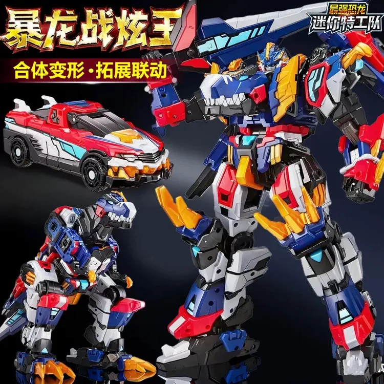 迷你特工队8最强恐龙暴龙战炫王变形男孩玩具机器人爆龙机甲金刚