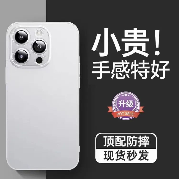 雅天立新款超薄磨砂适用iPhone16苹果17手机壳华为P70vivoppo小米