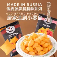 【45g*6包】俄罗斯进口俄麦源脆脆酥帝王蟹味鸡翅味牛排味零食酥脆