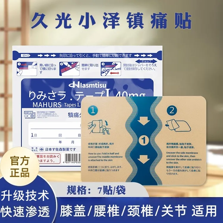 【官方正品】日本肩颈腰椎贴同款冷敷镇痛热敷膝肘颈椎贴舒缓疼痛