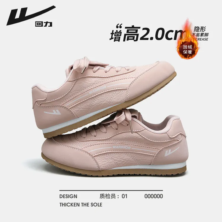回力加绒女款秋冬运动鞋女健身学生百搭软底德训鞋高颜值校园板鞋