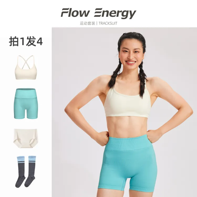 Flow Energy夏美背透气裸感微压提臀运动瑜伽健身套装【直播专享】
