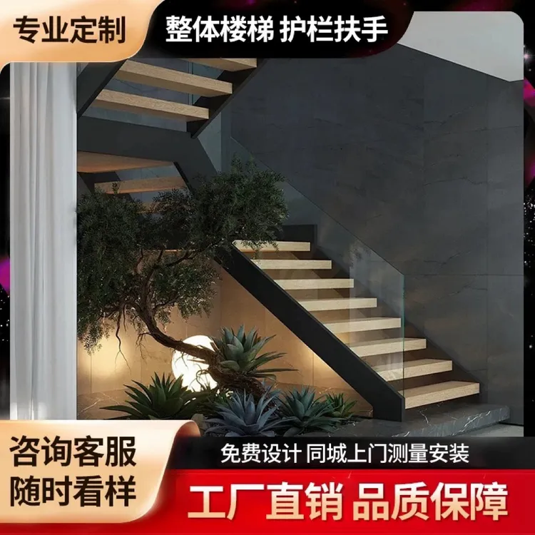 网红双梁钢板楼梯别墅，自建房，京津冀可上门安装