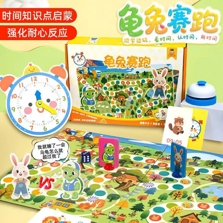 儿童龟兔赛跑桌游反应力启蒙3岁-12岁观察力兴趣培养桌游卡玩具