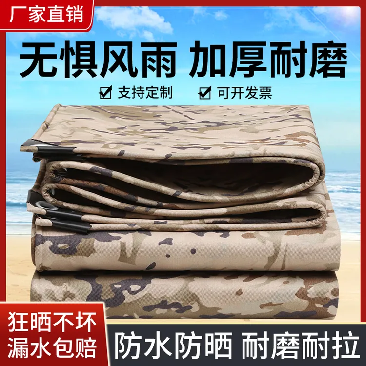 家用遮阳布篷布快递三轮车遮雨布加厚黄色水墨牛津布户外防晒防雨