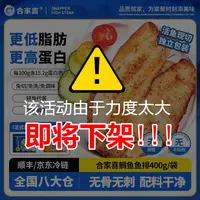 鲷鱼排鲷鱼片无骨去刺低脂健身轻食懒人调味免切免洗免调味鲷鱼排