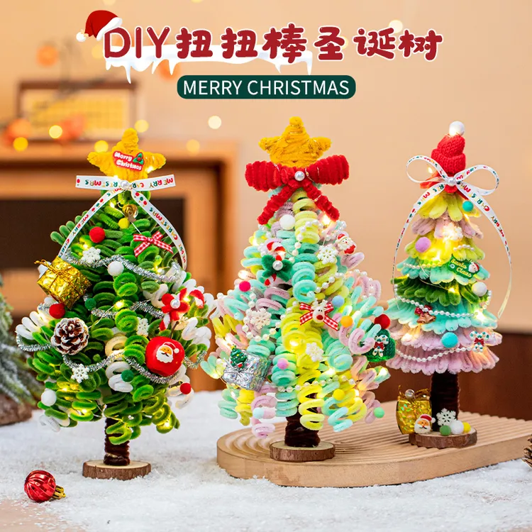 圣诞树扭扭棒幼儿园手工diy材料发光圣诞装饰摆件送朋友氛围礼物