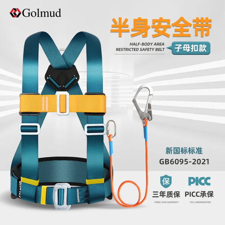 哥尔姆三点式用于户外施工防护简易安全带高空作业区域限制安全带