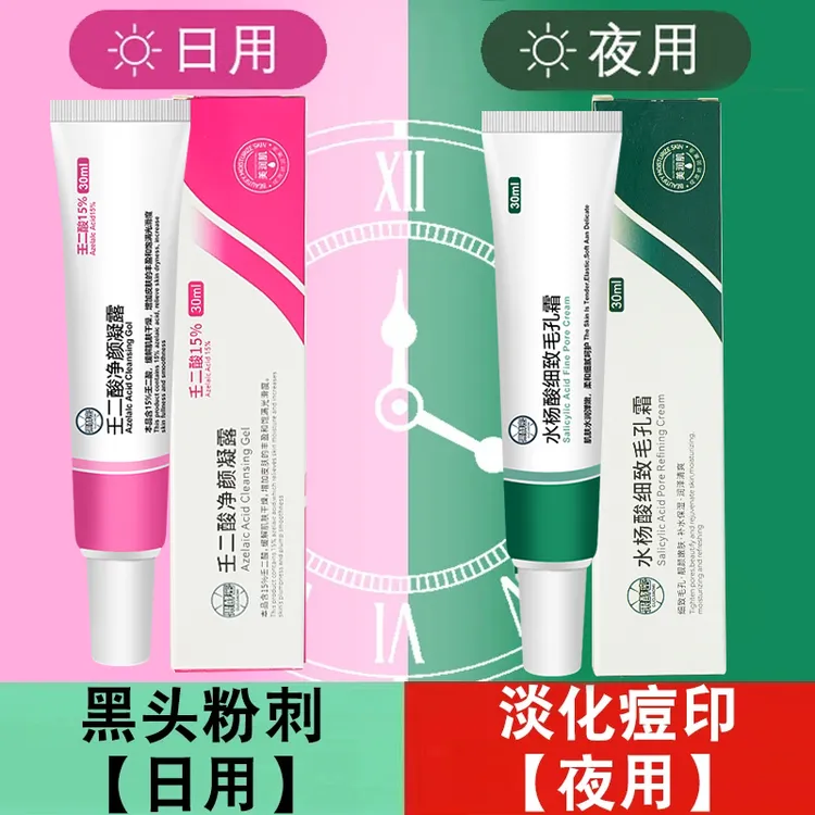 15%壬二酸凝胶水杨酸祛痘凝露淡化痘印痘坑去黑头收缩毛孔男女生