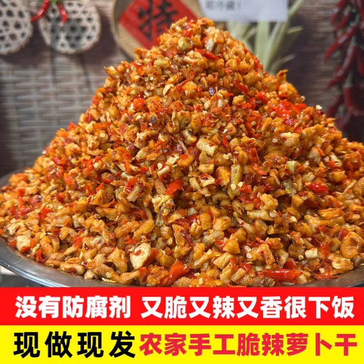 江西赣南手工无油脆辣萝卜干剁椒香辣下饭菜萝卜干辣椒酱脆辣酱菜