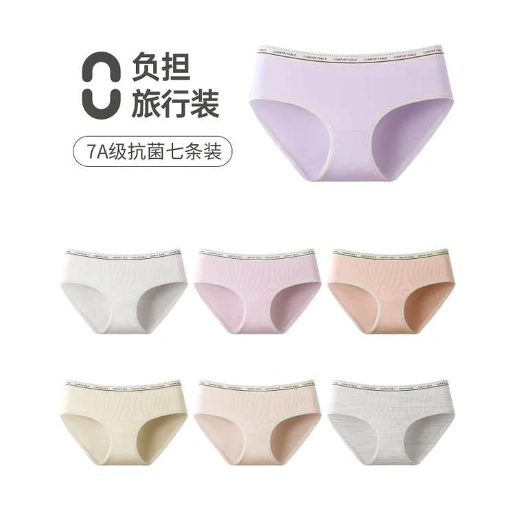芬腾女士内裤女款夏季薄款中腰大码女生棉质内裆三角裤裤头旅行装