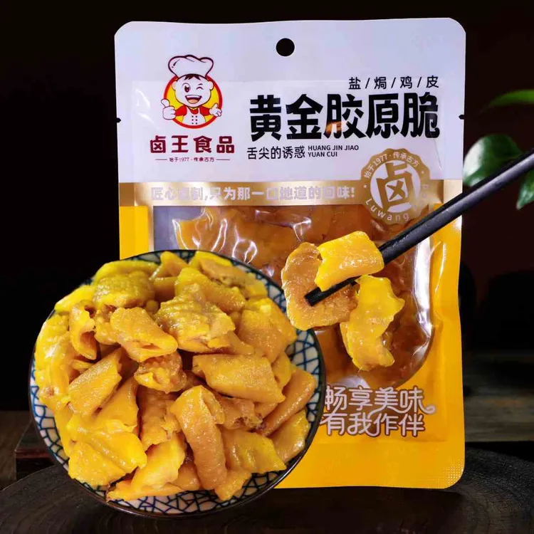 五指毛桃鸡皮休闲追剧解馋小零食(发1包）