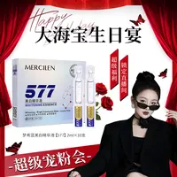 【大海宝生日补贴】梦希蓝Mercilen美白577淡斑抑黑补水美白精华
