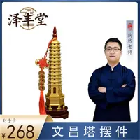 【陶然老师推荐】十三层文昌塔通用黄铜家居摆件