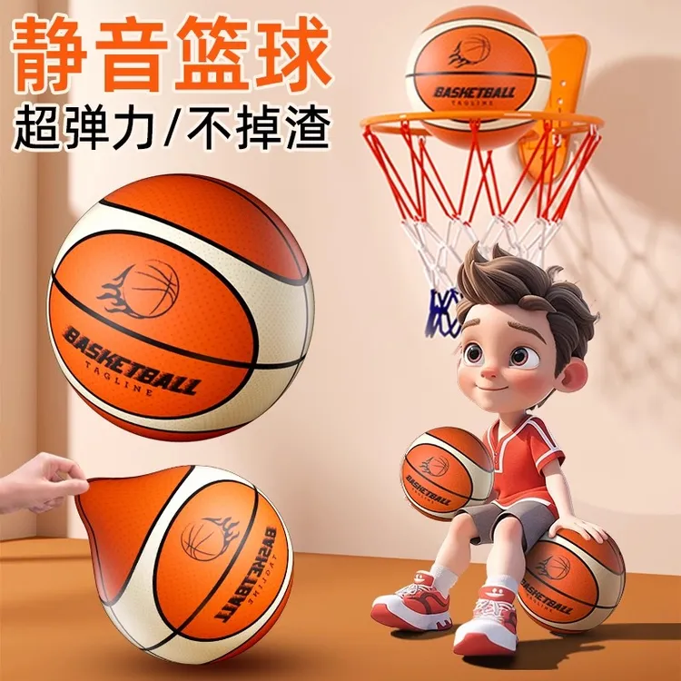 德国静音篮球室内无声专业静音球不掉渣布套篮球海绵儿童拍拍球