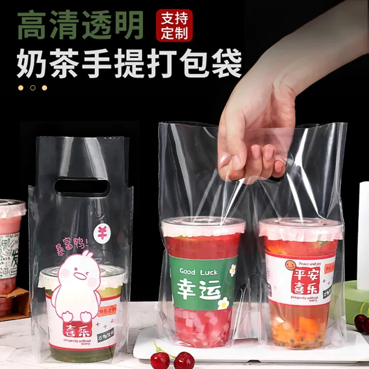 奶茶店打包袋一次性饮料咖啡外卖高透明加厚单杯双杯可定制手提袋