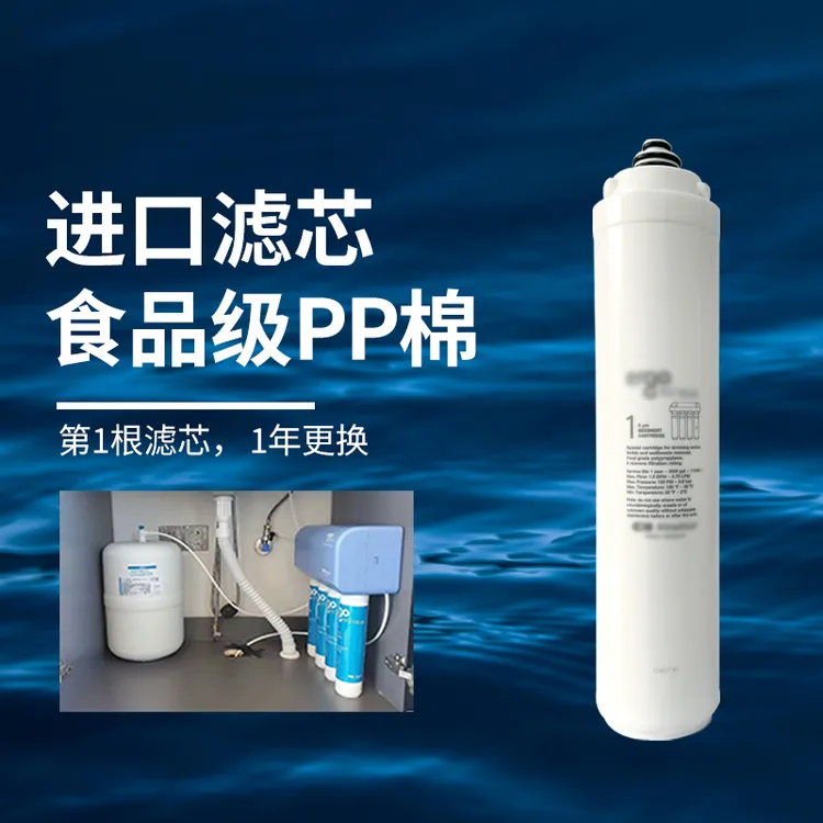 康尼蒂克Ergo净水器滤芯 活性炭RO膜 家用纯水机