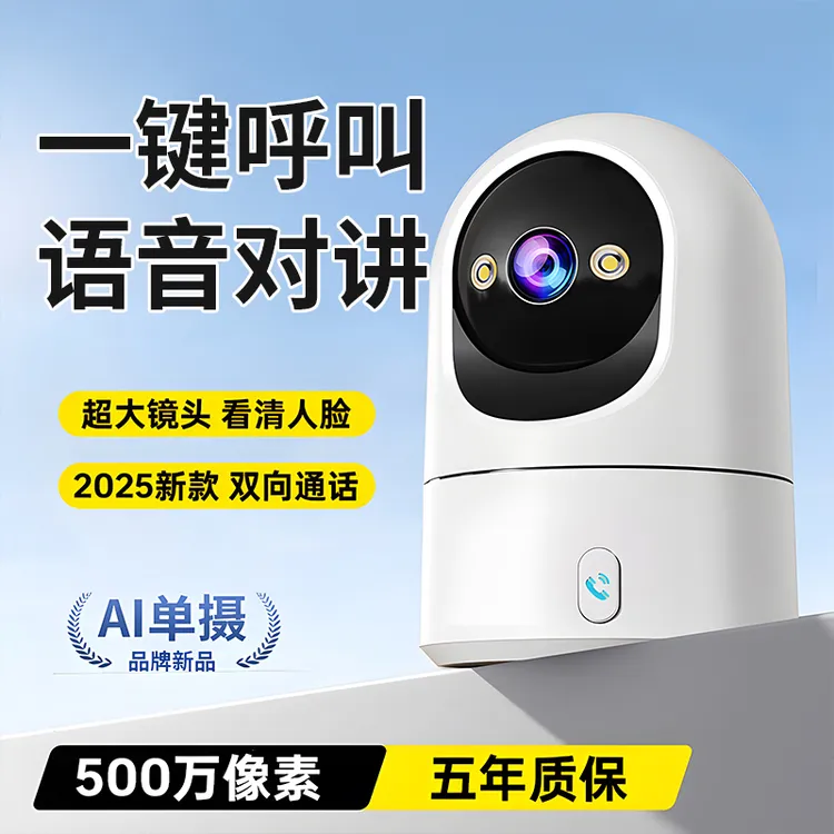 监控手机远程监控全景超高清智能家用摄像头360度室内远程摄像头