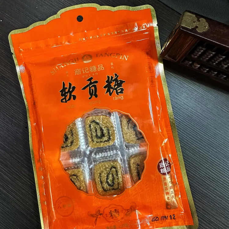 商记闽南古早味软贡糖咸甜糯叽茶点128g*3
