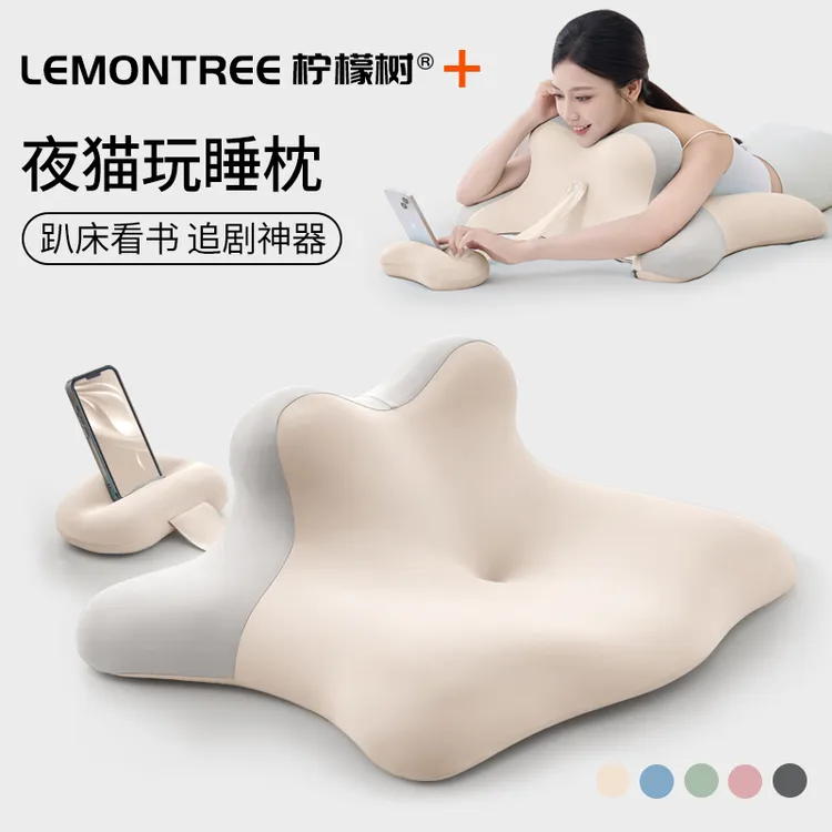 柠檬树靠枕趴睡枕玩手机专用枕头护颈趴着睡觉追剧神器床头靠背垫