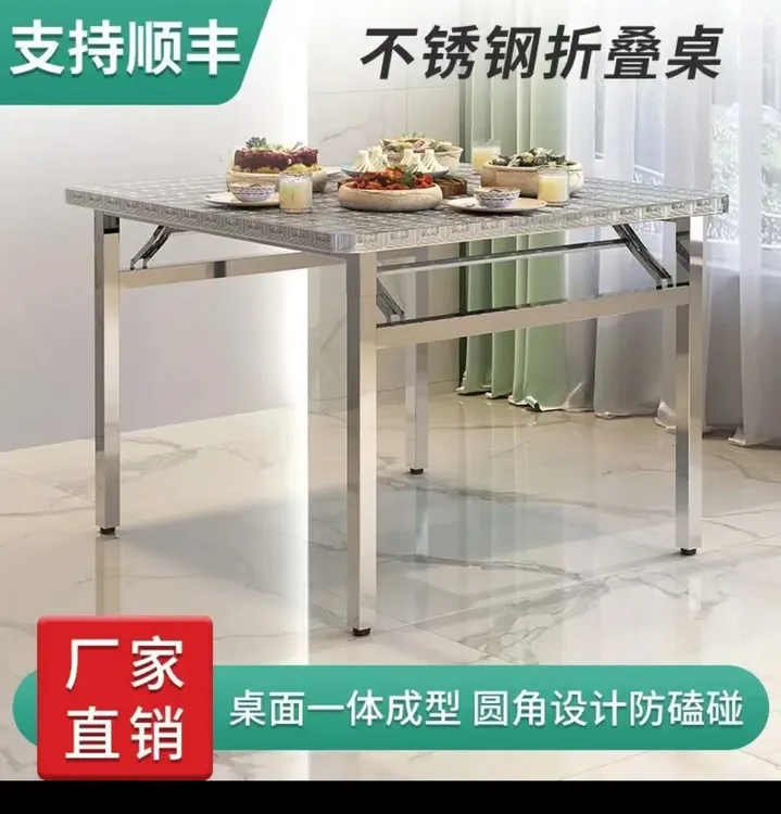 加厚不锈钢可折叠方桌圆角户外家宴饭店夜宵烧烤摆摊露营家用餐桌