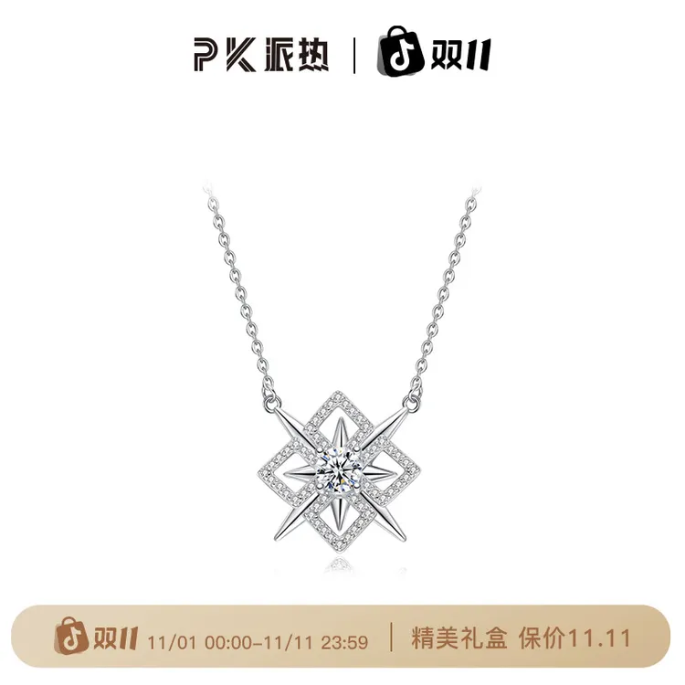 PARAS KORS 链子足银合成锆石 时来运转项链旋转六芒星 小众设计